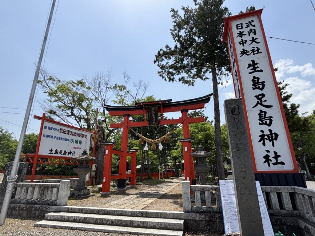 大地そのものが御神体！上田市・生島足島神社［竹内のブログ］