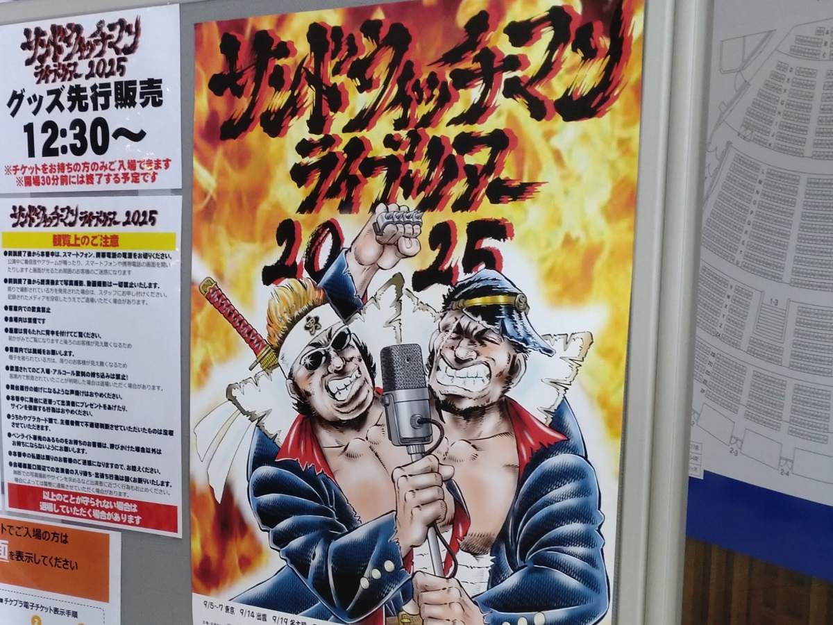 金沢で サンドウィッチマンのライブ