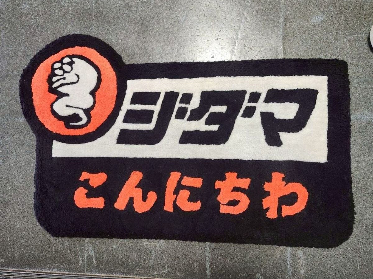 なんだかワクワクするところ