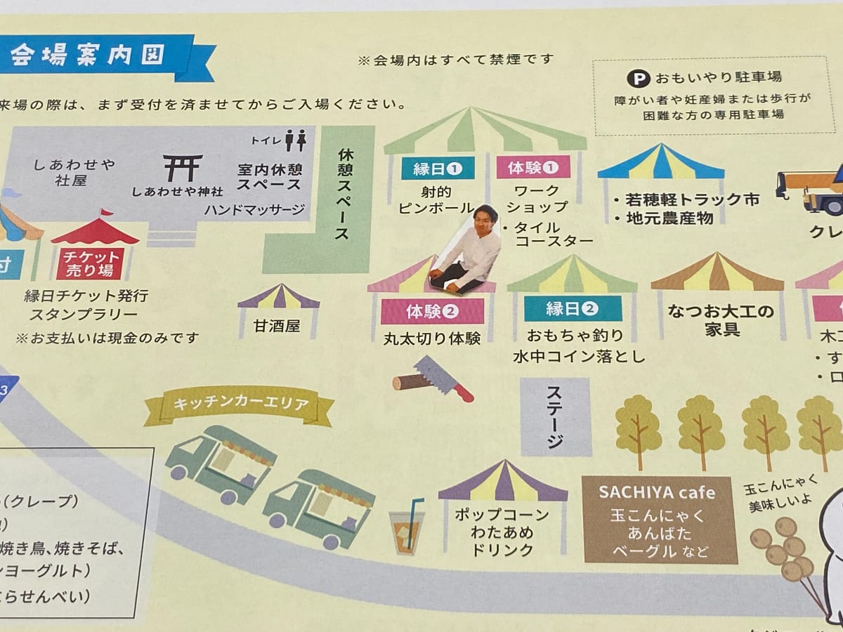 〇11月1日〇　丸山ブログ